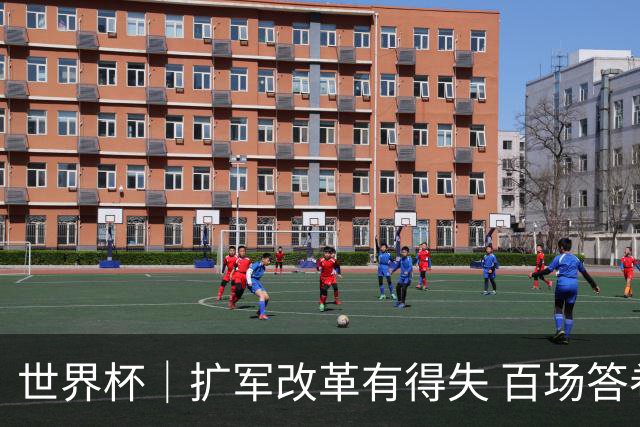 世界杯｜扩军改革有得失 百场答卷待终章