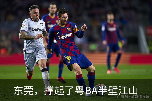 东莞，撑起了粤BA半壁江山