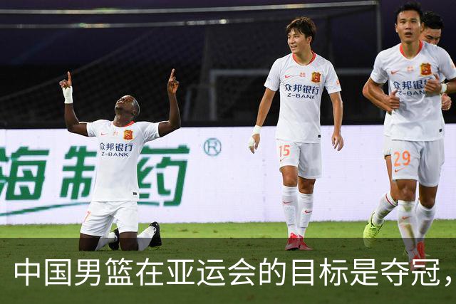 中国男篮在亚运会的目标是夺冠，但2028年奥运会之路却似乎充满困境