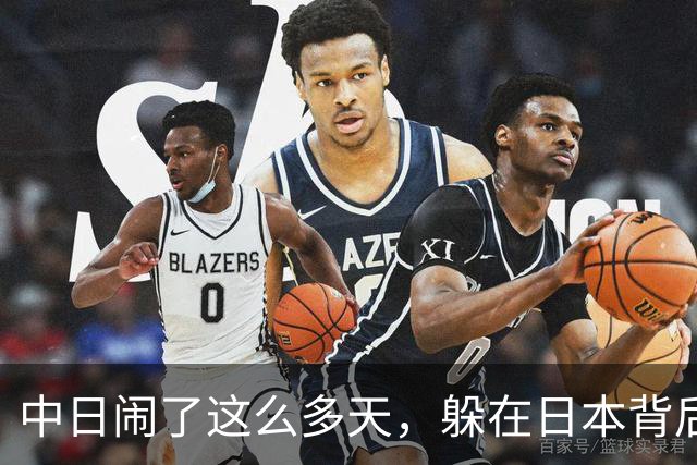 中日闹了这么多天，躲在日本背后的那条大鱼终于浮出水面了，不是别人，正是一直在幕后调度节奏的美国