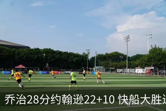 乔治28分约翰逊22+10 快船大胜送马刺九连败