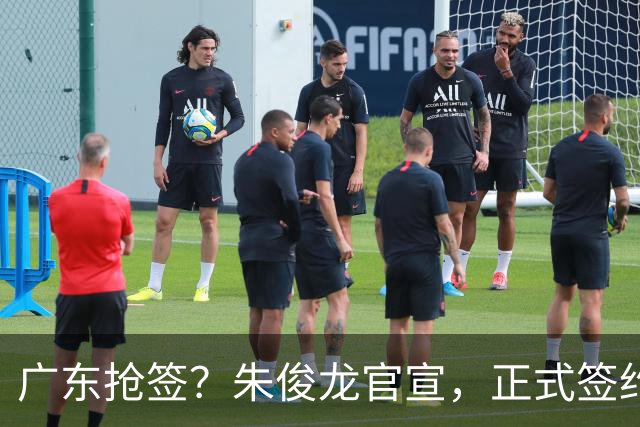 广东抢签？朱俊龙官宣，正式签约，3年顶薪合同，将和胡金秋成对手