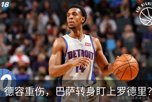 德容重伤，巴萨转身盯上罗德里？