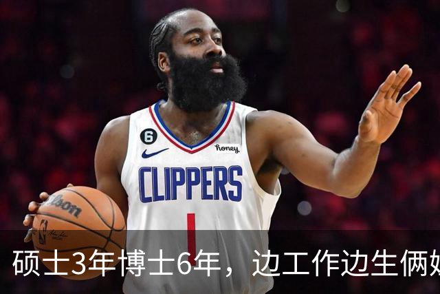 硕士3年博士6年，边工作边生俩娃发8篇SCI，毕业留校却卡在“海外经历”这一条