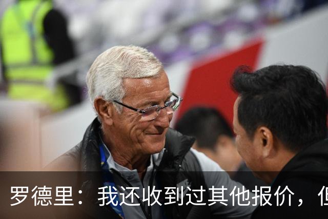 罗德里：我还收到过其他报价，但巴萨是我的首选