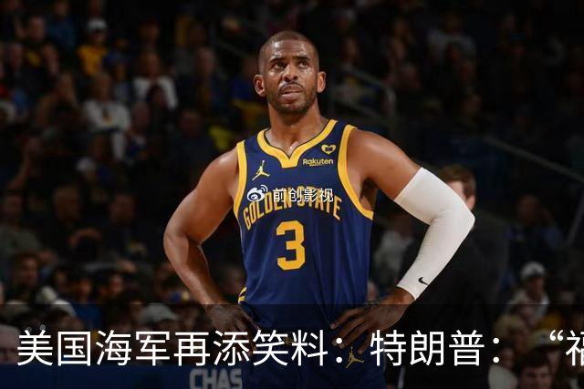 美国海军再添笑料：特朗普：“福特”级航母，把舰岛给我改到中间去！网友：一言为定！