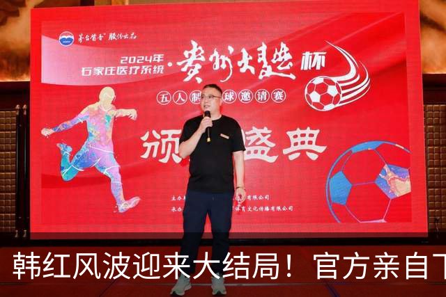 韩红风波迎来大结局！官方亲自下场点名，她的清白真不是“牵强”